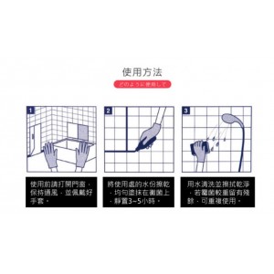 日本製 除菌除霉去黴菌啫喱 100ml 
